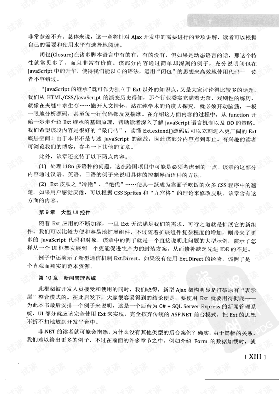 令期龙鸡兔出特，分前合后天上桂打一正确生肖请全面释义、解释与落实、实时解答解释落实